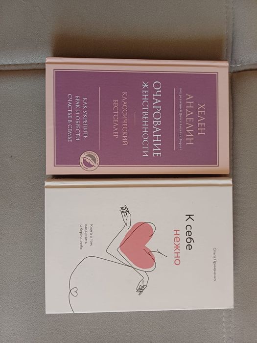 Продам две книги