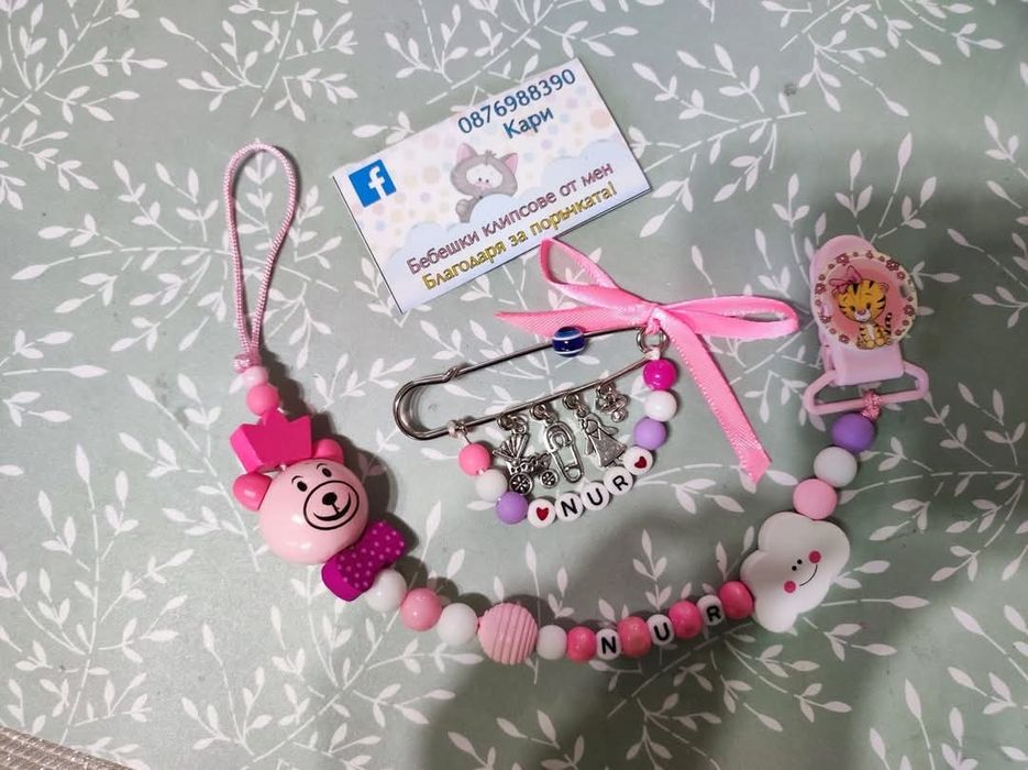 Клипс за биберон залъгалка с име