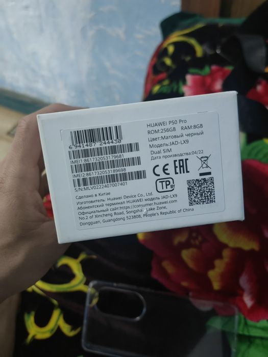 Huawei p 50 pro обмен есть