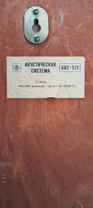 Советские колонки