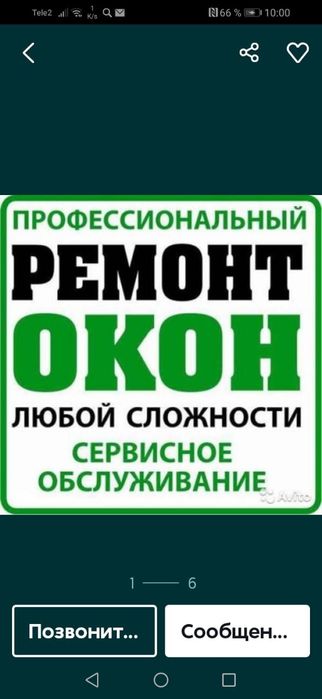 Ремонт пластиковых окон