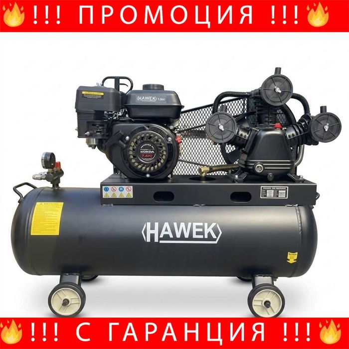 НЕМСКИ Бензинов Компресор За Въздух 100 Литра 7.5HP HAWEK + ЛЕД ФЕНЕР