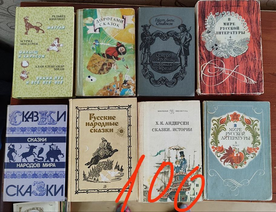 Распродажа домашней библиотеки