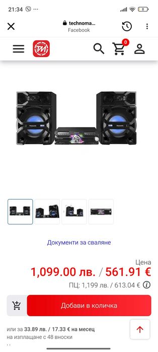 Panasonic x-max 3500