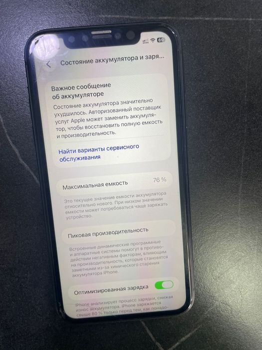 Айфон 11 77% 128