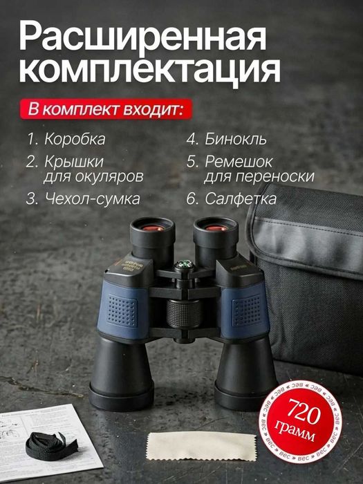 Durbin 10X kattalashtirish Binokl 80x80 Bak4 Prizma – HD Optika,