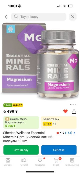 Коллоген рибный и магнийй