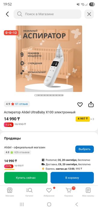 Аспиратор новый с музыкой