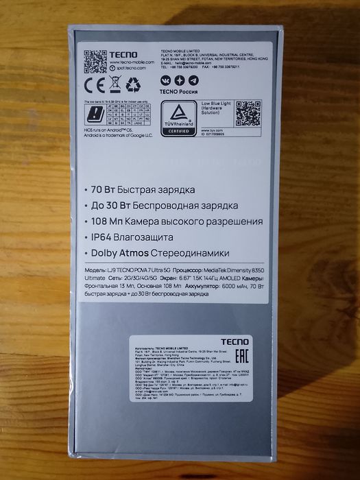 Срочно Tecno Pova 7 Ultra 5G, Rostest 16/256 ГБ, Geek Oq, 6000 mAh 70W