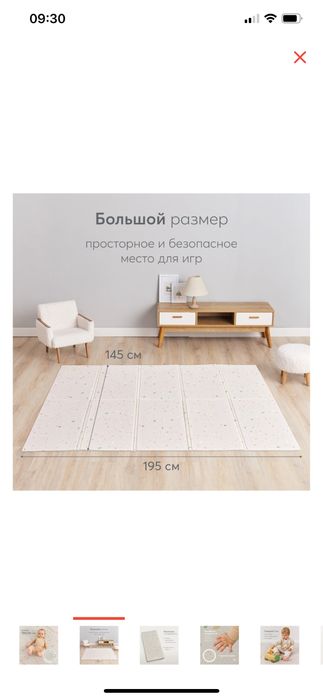 Детский коврик Happy baby