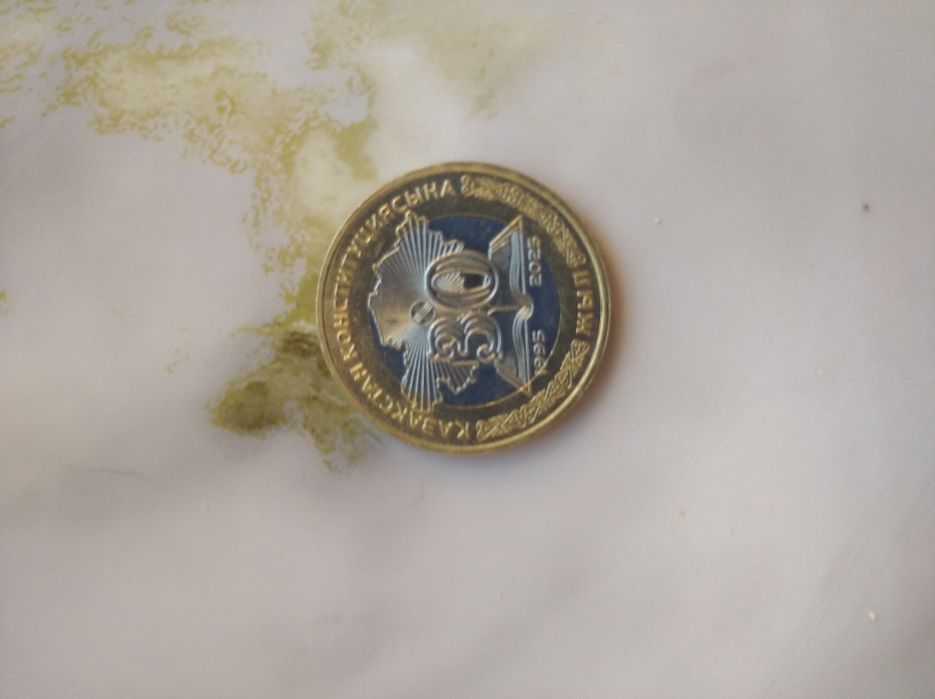 Юбилейная монета 30 лет конституции