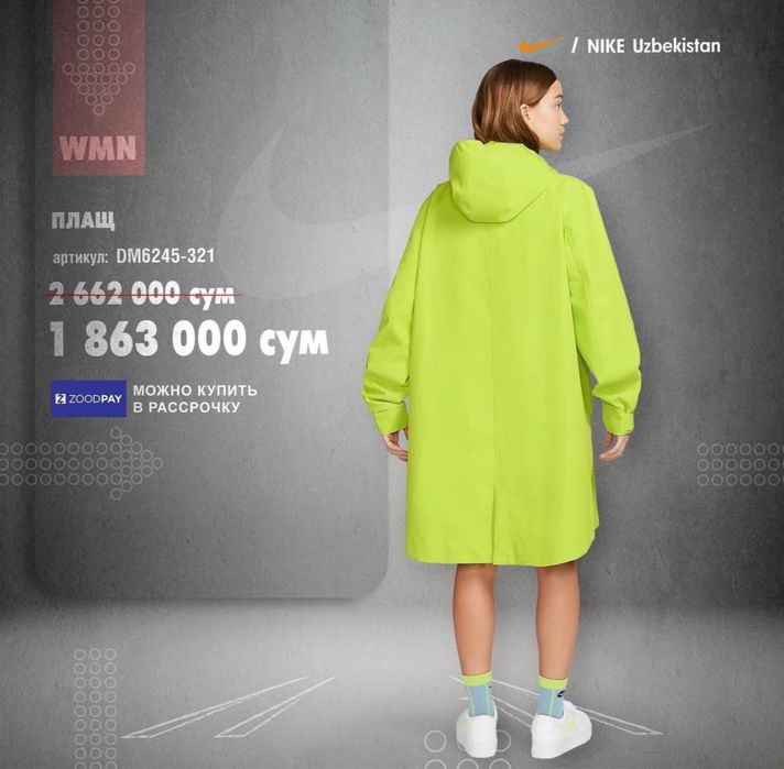 Куртка Nike (s-m)