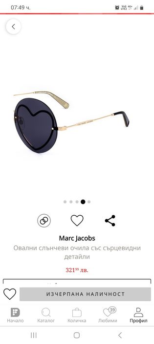 Страхотни маркови очила