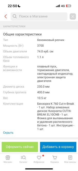 Продам бензорез Husqvarna