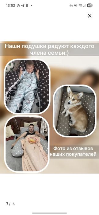 Подушка для беременных