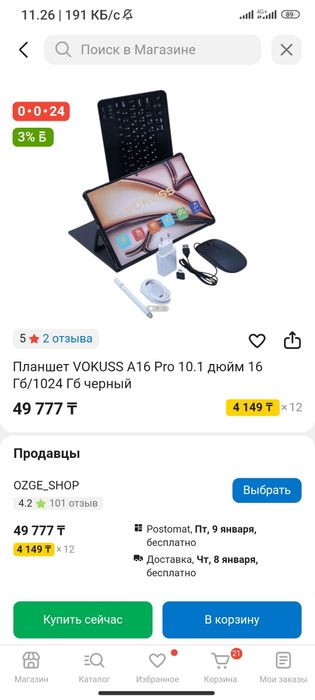 Планшет Vokuss A16 PRO 16/1024ГБ