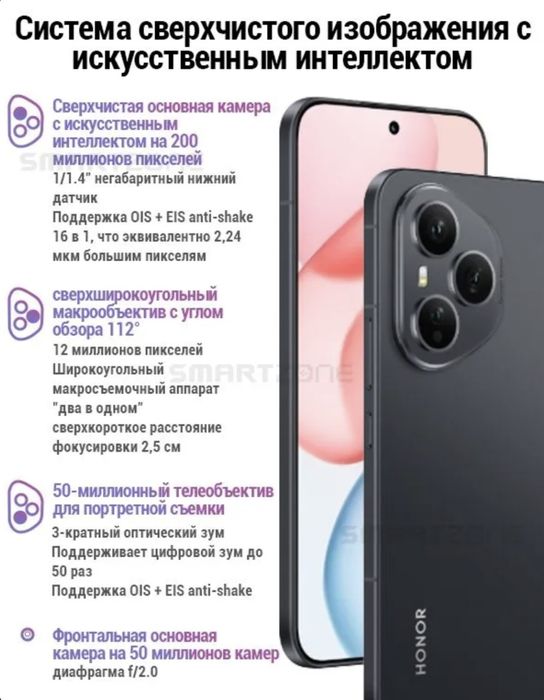 Смартфон HONOR 400 Pro 5G CN 12/512 GB.