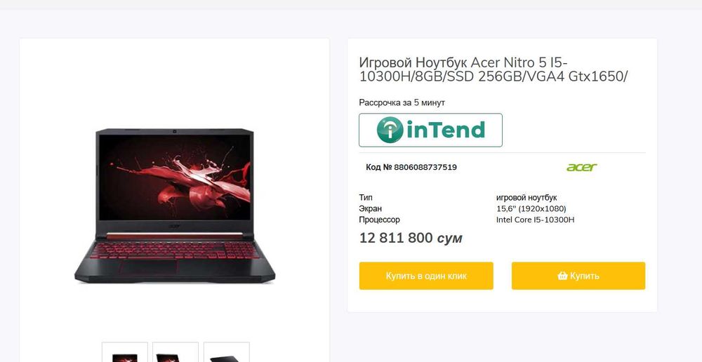 ПРОДАМ NITRO 5 Игровой Ноутбук Core™i5-10300H/8GB/256SSD/GTX1650/15.6"