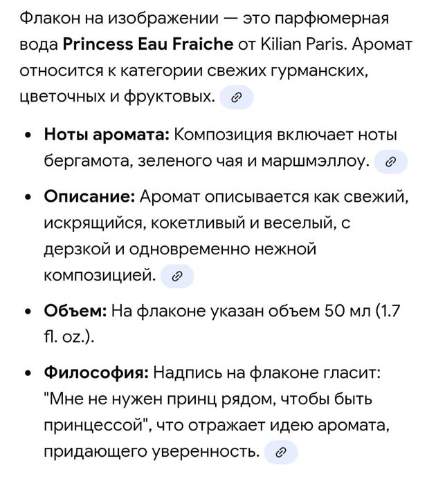 Парфюмерия из личной коллекции