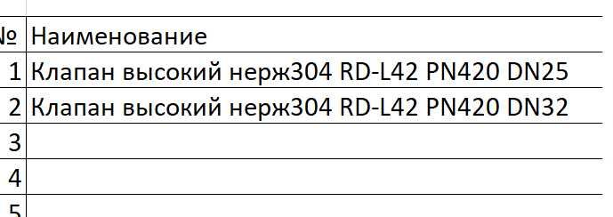 Клапан высокий нержавеющий 304 RD-L42