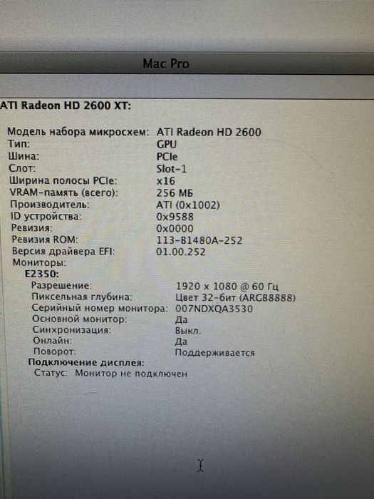 Mac pro 2008 версия3.1