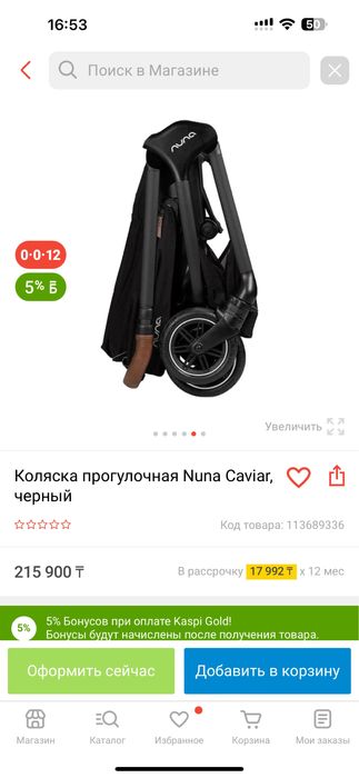 Коляска и автокресло