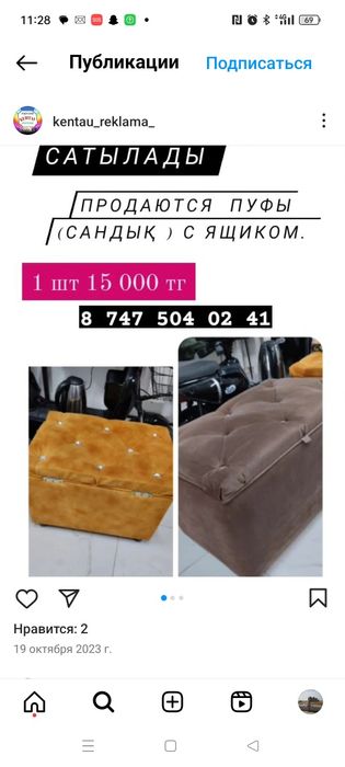 Продаю срочно телевизор и т.д.