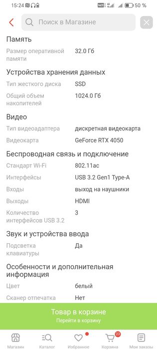 Acer nitro v 14 с гарантией