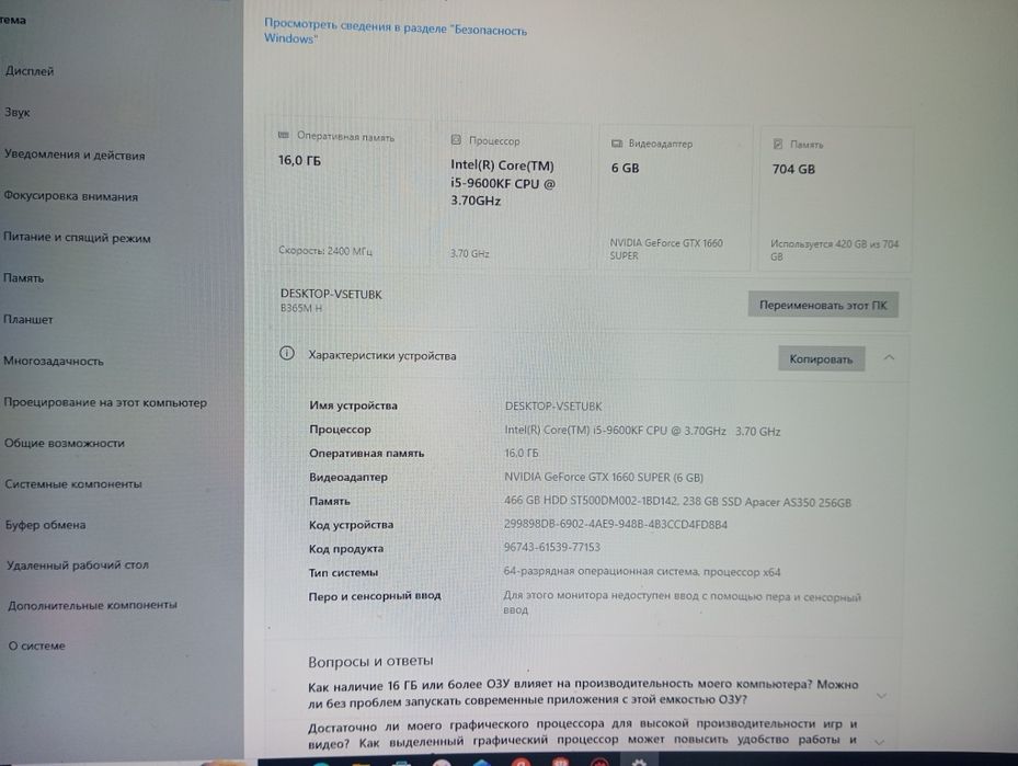 Игровой компьютер