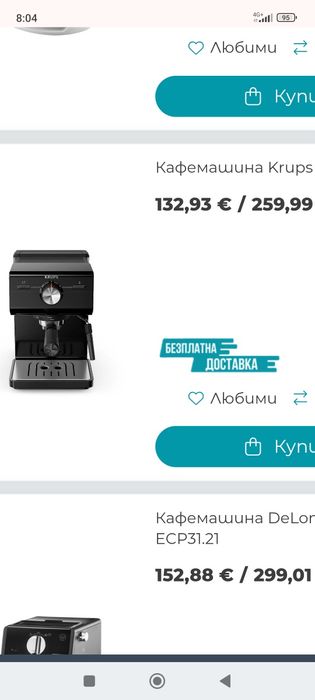 Кафемашина за еспресо