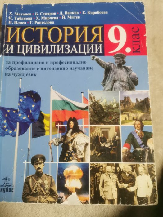 Учебници за 9 клас