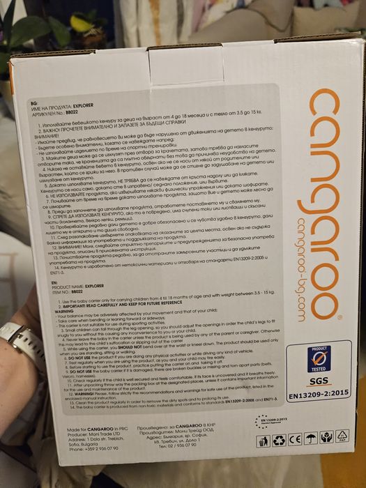 Ергономично бебешко кенгуру