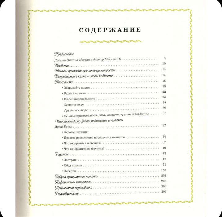 Все вкусное и полезное детям,