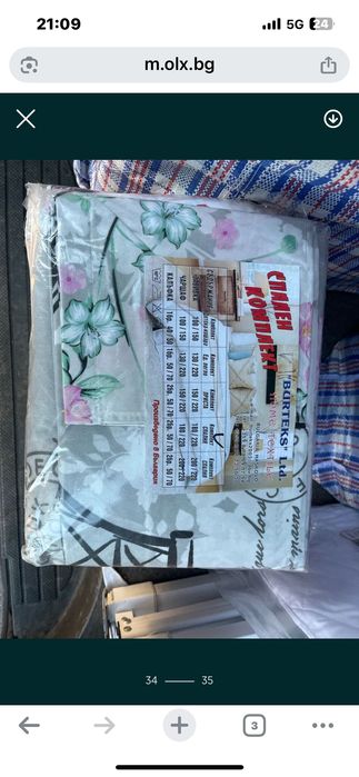 Спални комплекти