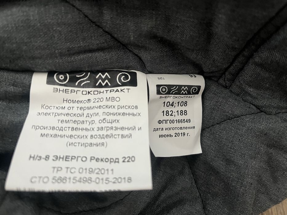 Штаны зимние. Рабочие.