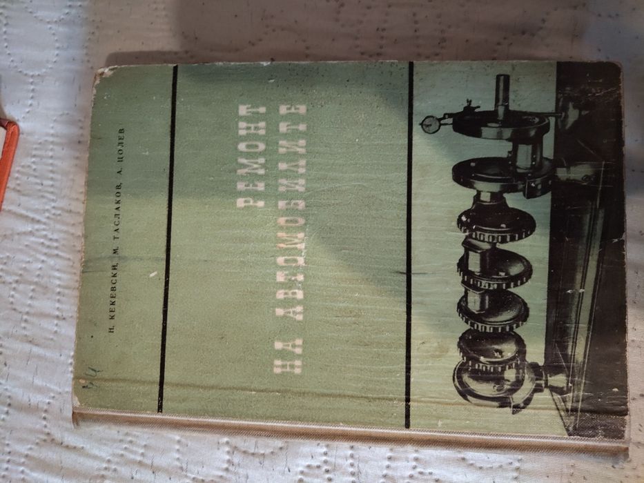 Ретро книги от соца