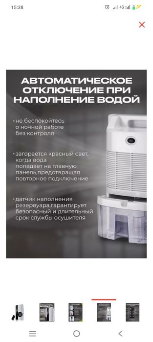 Осушитель воздуха