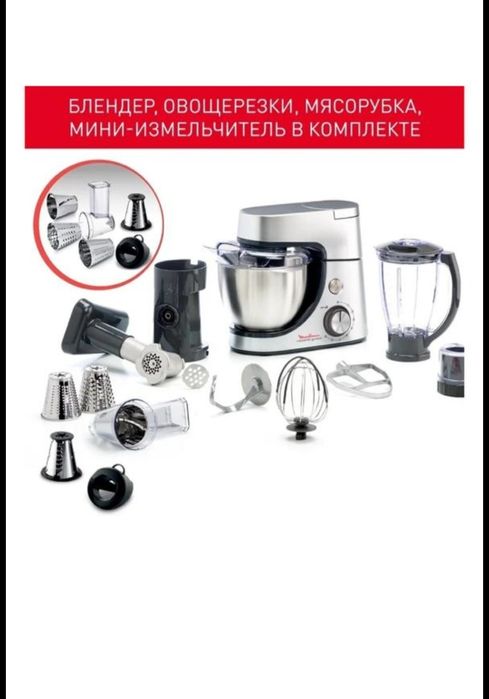 ас уйдегі көмекші