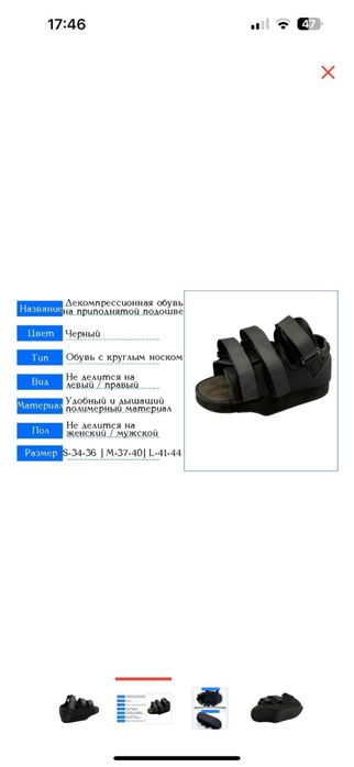 Продам обувь