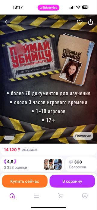 Детективные настольные игры