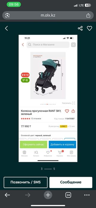 Продам Велосипед 3х колёсный