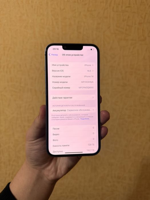 iPhone 14 128GB. ИДЕАЛЬНЫЙ! 10/10.