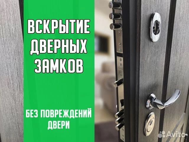 Вскрытие замков дверей Ремонт замока взлом замок сейф замена Сердцевин