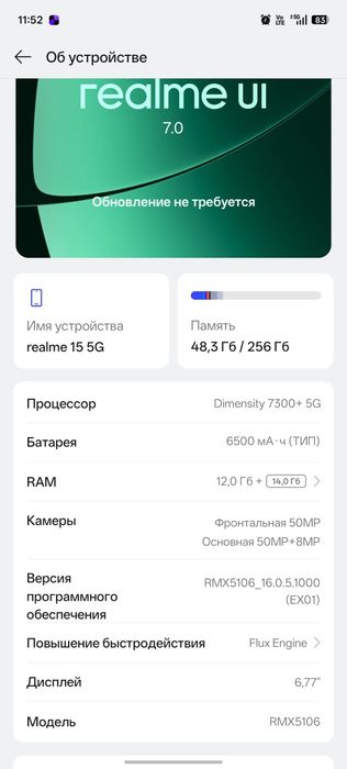 Realme 15 12+14/256 GB