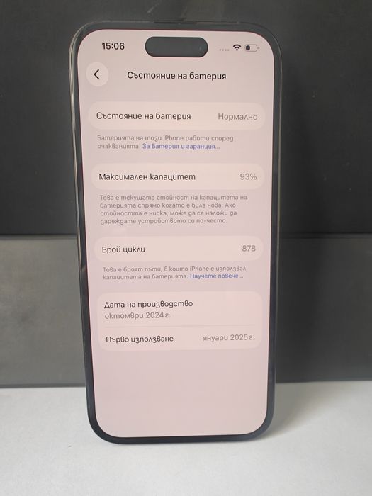 Продава iPhone 16/128 GB/93 % battery health
