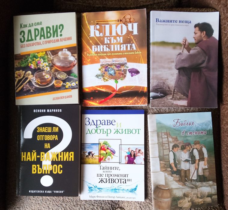 Книги с религиозна тематика