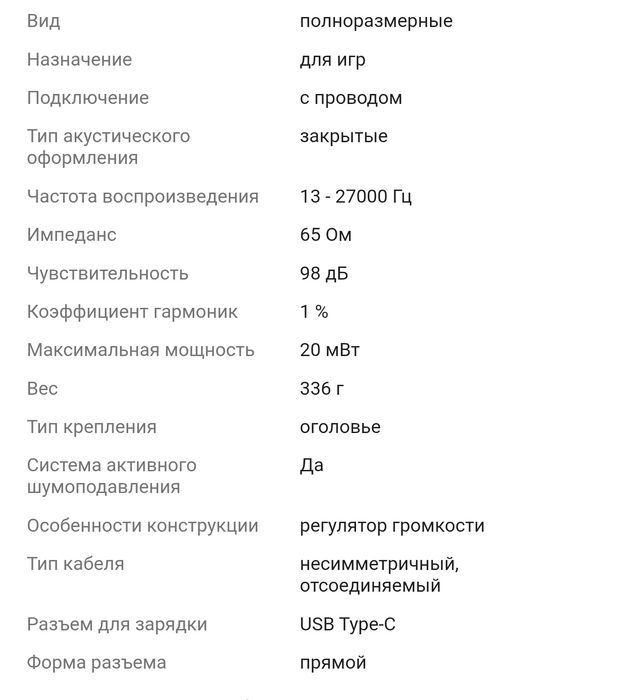 Микрофон и наушники