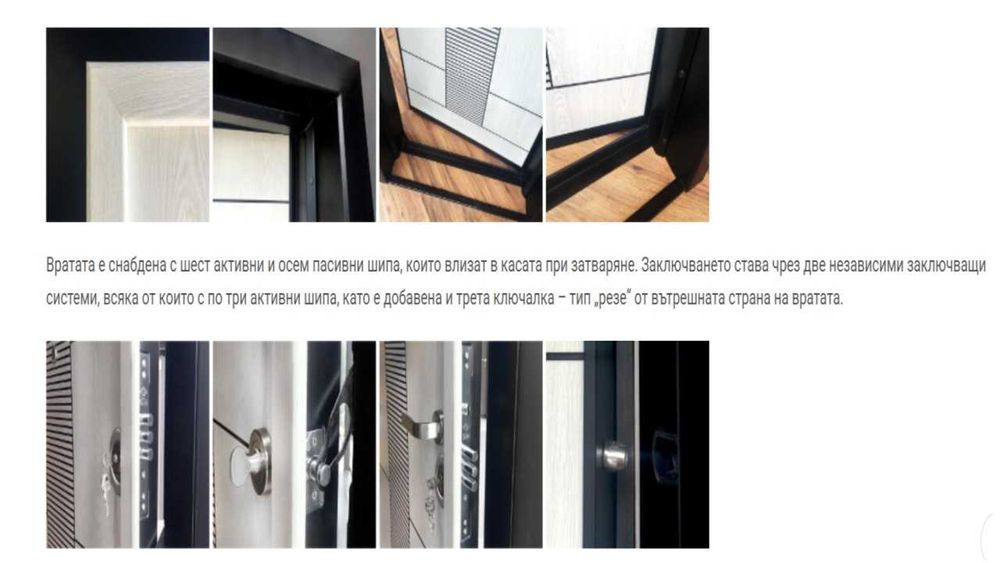 Блиндирана входна врата