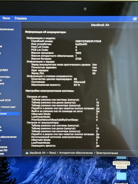 Macbook Air M1 2020 срочно