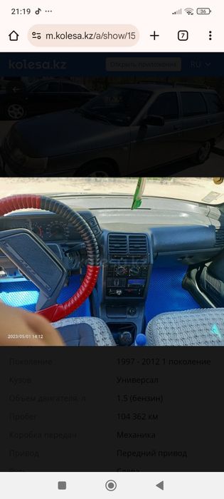 Продам машину ваз